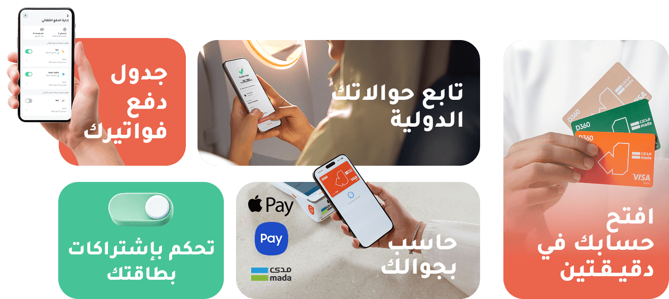 مزايا الحساب