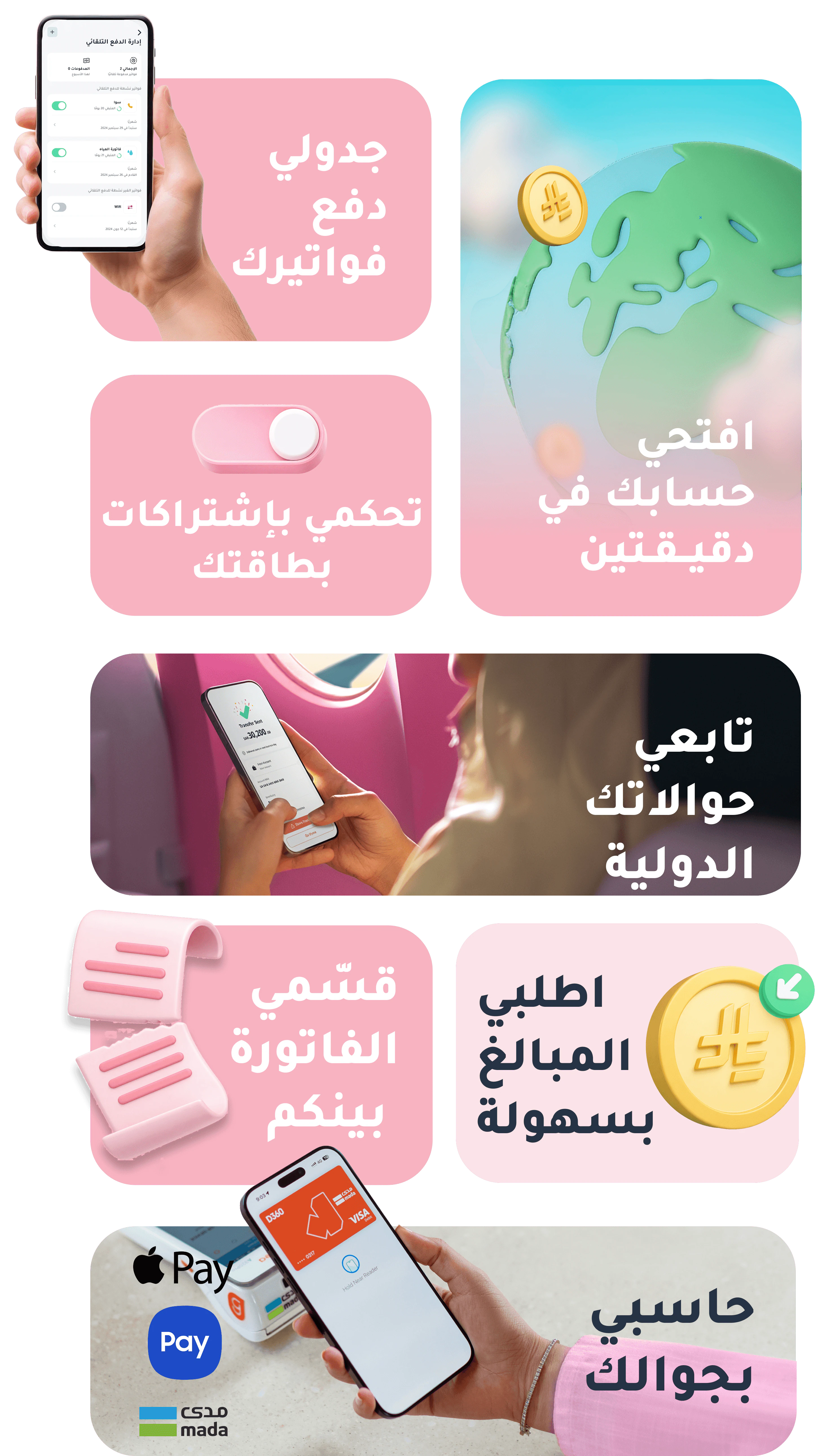 أبرز المزايا