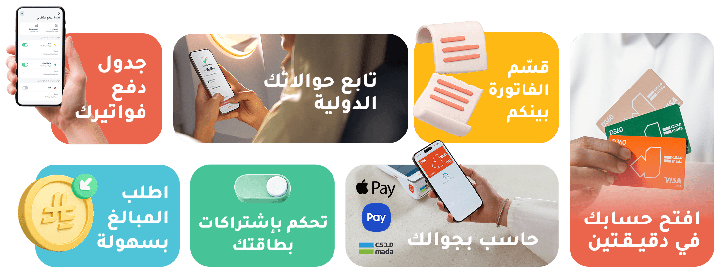 مزايا الحساب